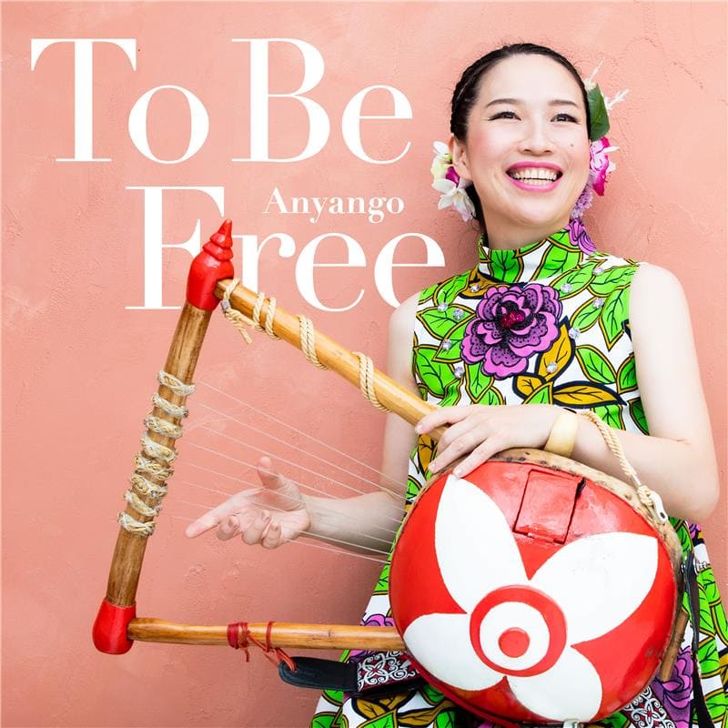 To Be Free